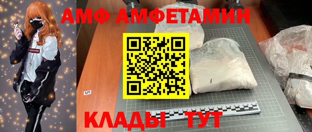 Amphetamine Розовый  Вход с VPN  Донской 