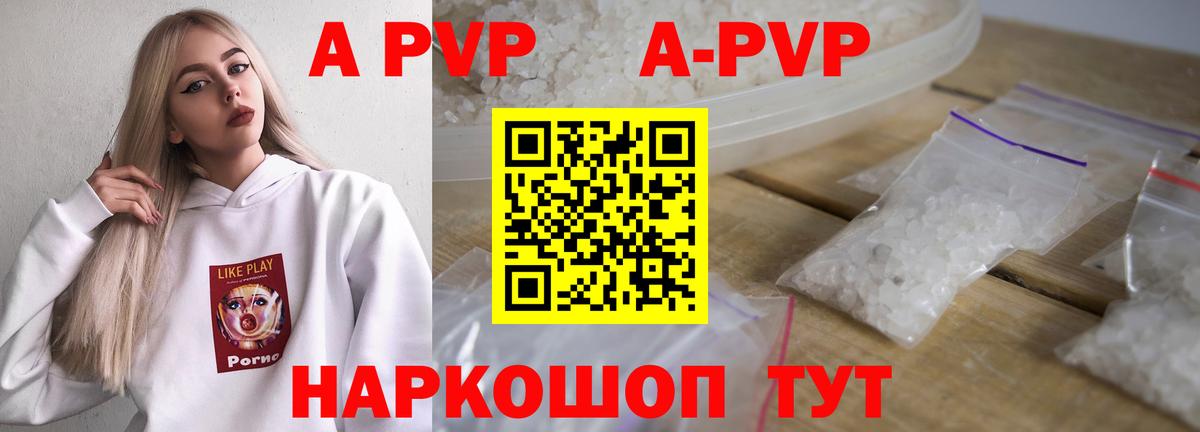 Alpha-PVP Crystall Донской