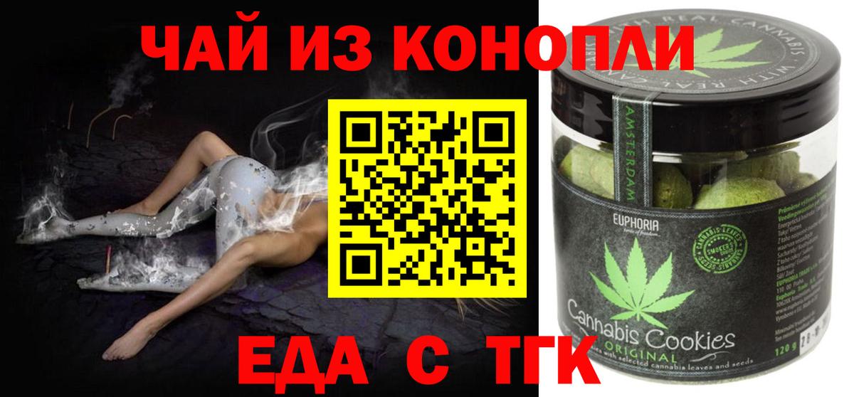 Cannafood марихуана Донской