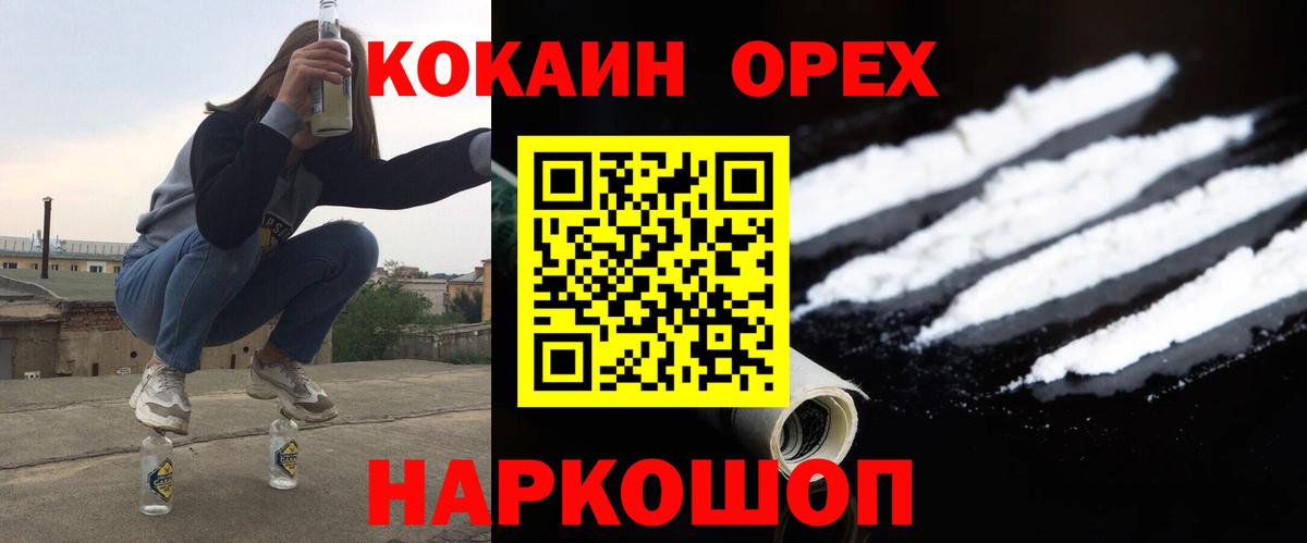 COCAIN Columbia  Вход с VPN  Кокаин Columbia  Донской 