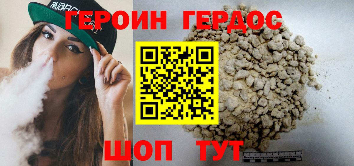 Донской  ГЕРОИН Heroin  Вход с VPN 