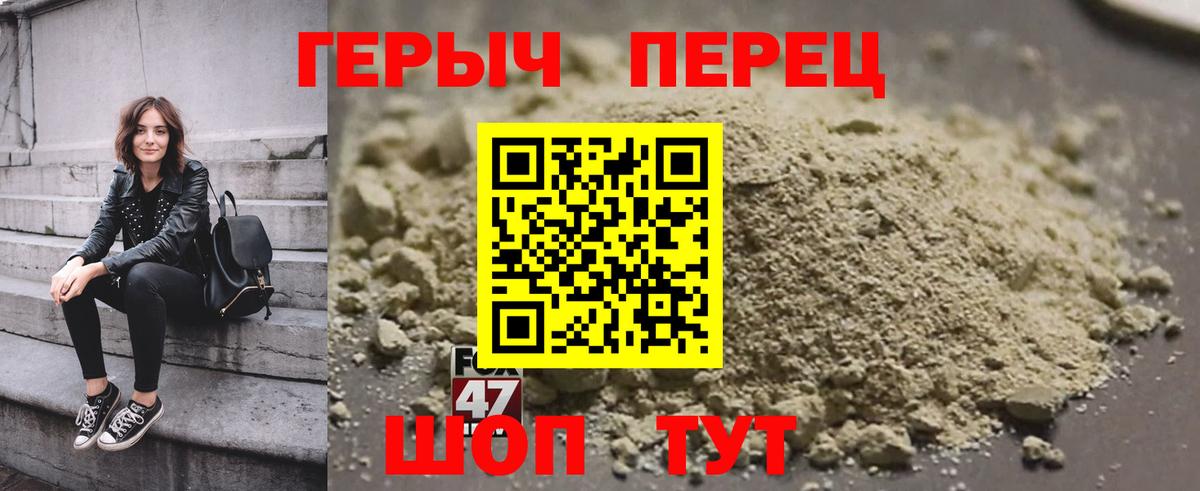 ГЕРОИН герыч Донской