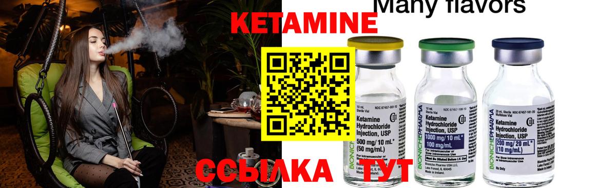 Донской  КЕТАМИН ketamine  дарк нет какой сайт  Вход с VPN 