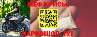 меф Краснодар