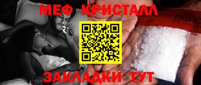 меф Краснодар