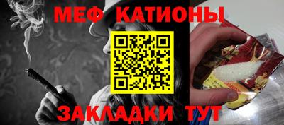 меф Краснодар