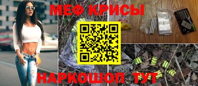 меф Краснодар