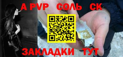 сатива Краснокаменск
