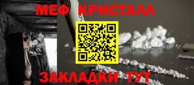 меф Краснодар
