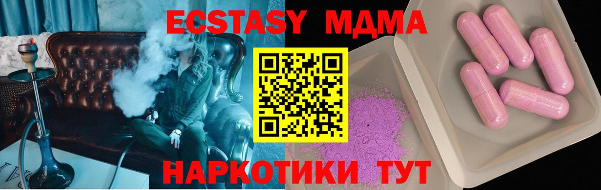 МДМА молли  МДМА кристаллы  Донской  МДМА  Вход с VPN 