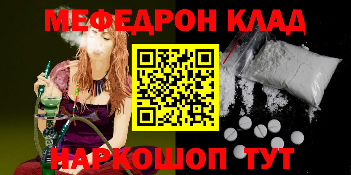 МЕФ кристаллы Донской