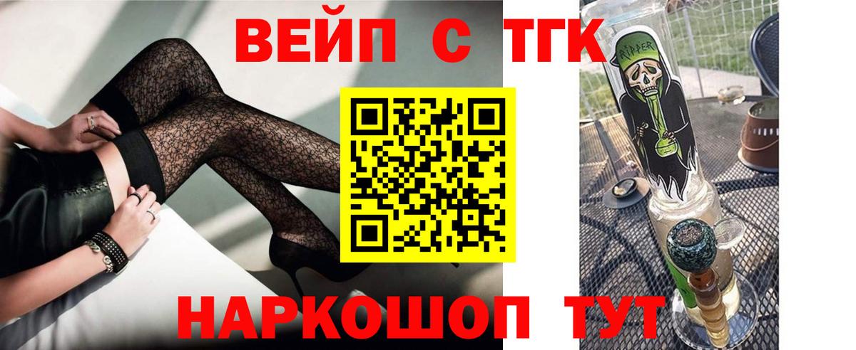 ТГК вейп  как найти наркотики  Донской  Вход с VPN 